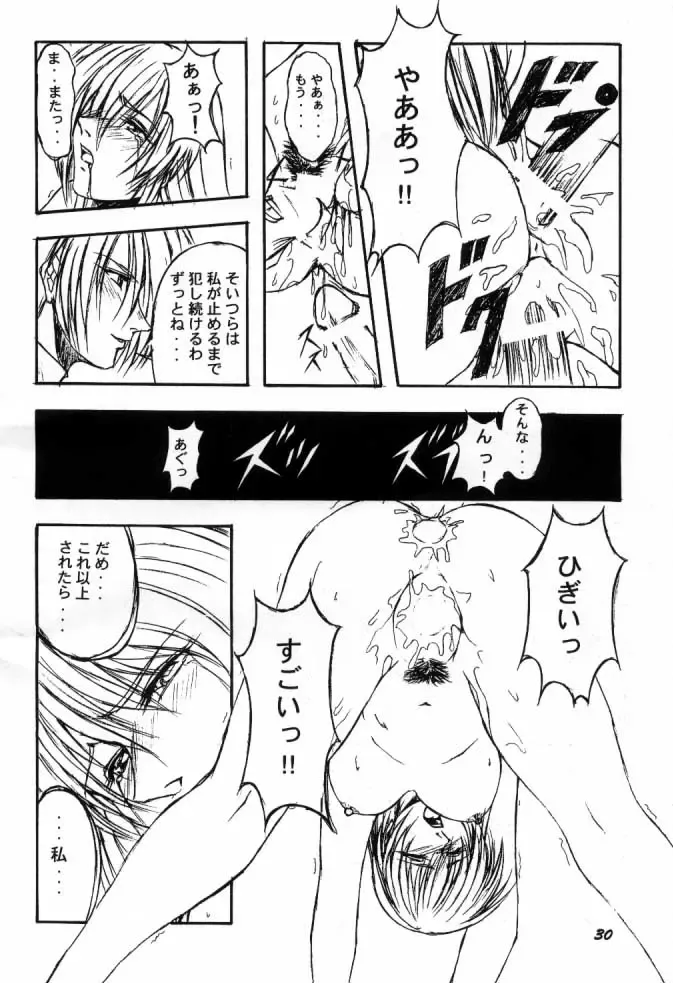 [Inoue Koutarou] Soul Calibur Only Book S Fhentai - Page 16