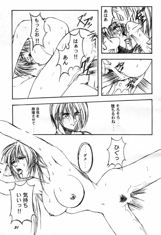 [Inoue Koutarou] Soul Calibur Only Book S Fhentai - Page 17