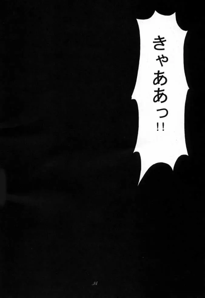 [Inoue Koutarou] Soul Calibur Only Book S Fhentai - Page 20