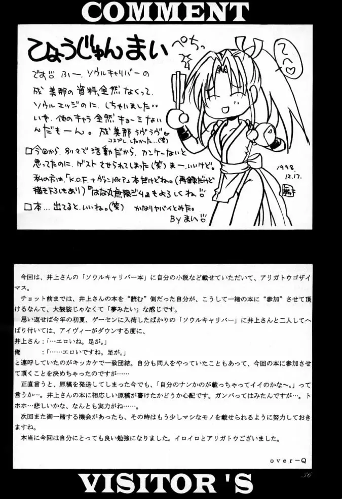 [Inoue Koutarou] Soul Calibur Only Book S Fhentai - Page 22