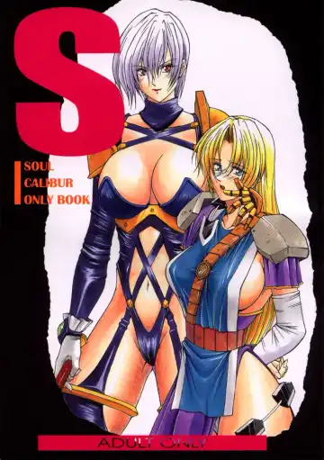 Read [Inoue Koutarou] Soul Calibur Only Book S - Fhentai