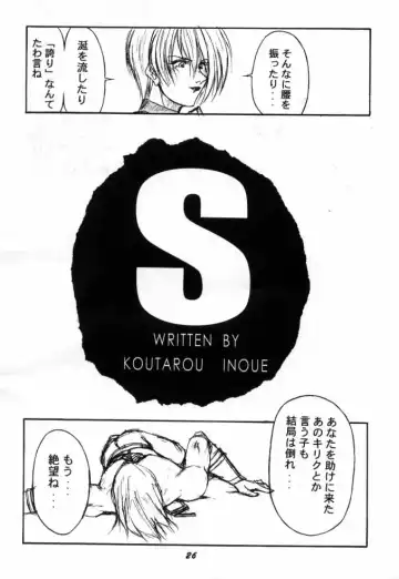 [Inoue Koutarou] Soul Calibur Only Book S Fhentai - Page 12