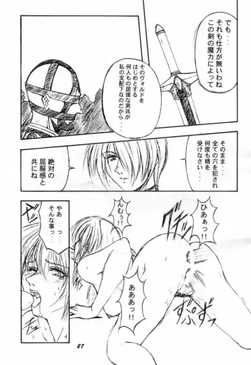 [Inoue Koutarou] Soul Calibur Only Book S Fhentai - Page 13