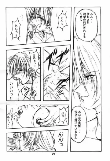 [Inoue Koutarou] Soul Calibur Only Book S Fhentai - Page 14