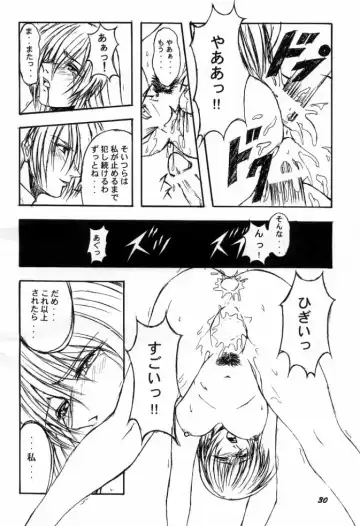 [Inoue Koutarou] Soul Calibur Only Book S Fhentai - Page 16