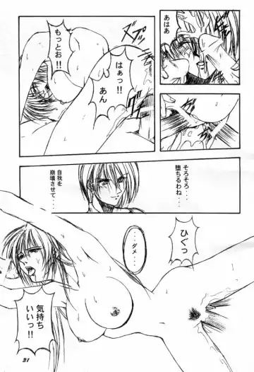 [Inoue Koutarou] Soul Calibur Only Book S Fhentai - Page 17