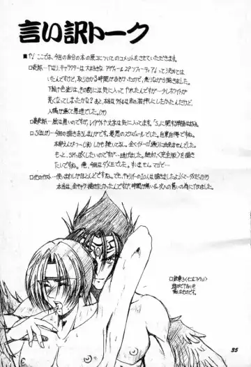[Inoue Koutarou] Soul Calibur Only Book S Fhentai - Page 21