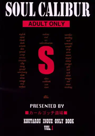 [Inoue Koutarou] Soul Calibur Only Book S Fhentai - Page 25