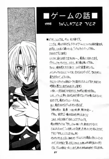 [Inoue Koutarou] Soul Calibur Only Book S Fhentai - Page 7