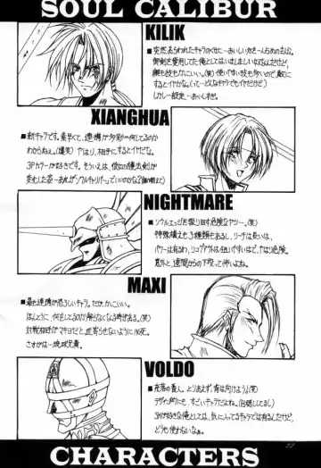 [Inoue Koutarou] Soul Calibur Only Book S Fhentai - Page 8