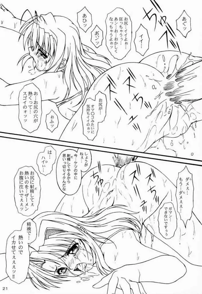 [Yanagi Hirohiko] PABP Fhentai - Page 20