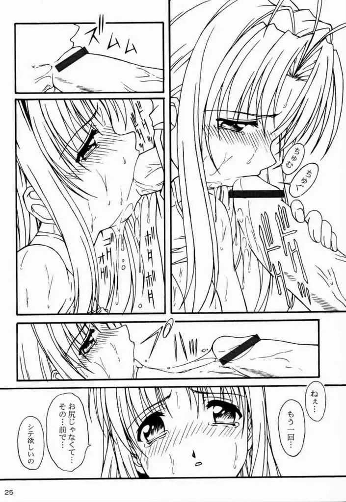 [Yanagi Hirohiko] PABP Fhentai - Page 24