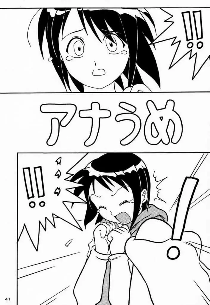 [Yanagi Hirohiko] PABP Fhentai - Page 40