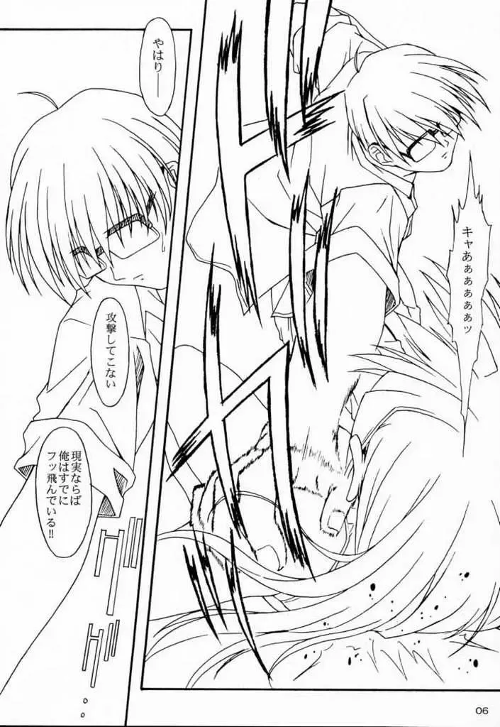 [Yanagi Hirohiko] PABP Fhentai - Page 5