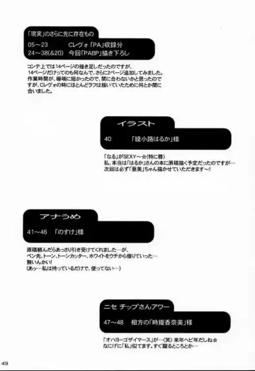 [Yanagi Hirohiko] PABP Fhentai - Page 48