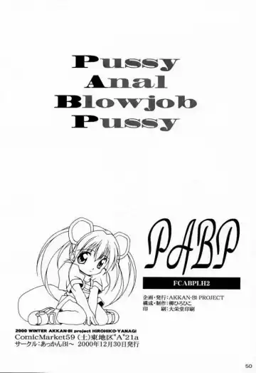 [Yanagi Hirohiko] PABP Fhentai - Page 49