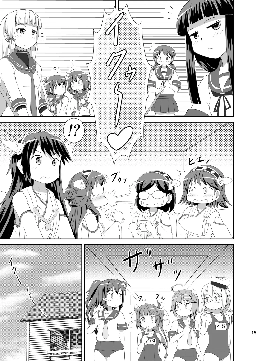 [Hiraizumi] Shimakaze ni Onee-sama ga Dekimashita! Fhentai - Page 15