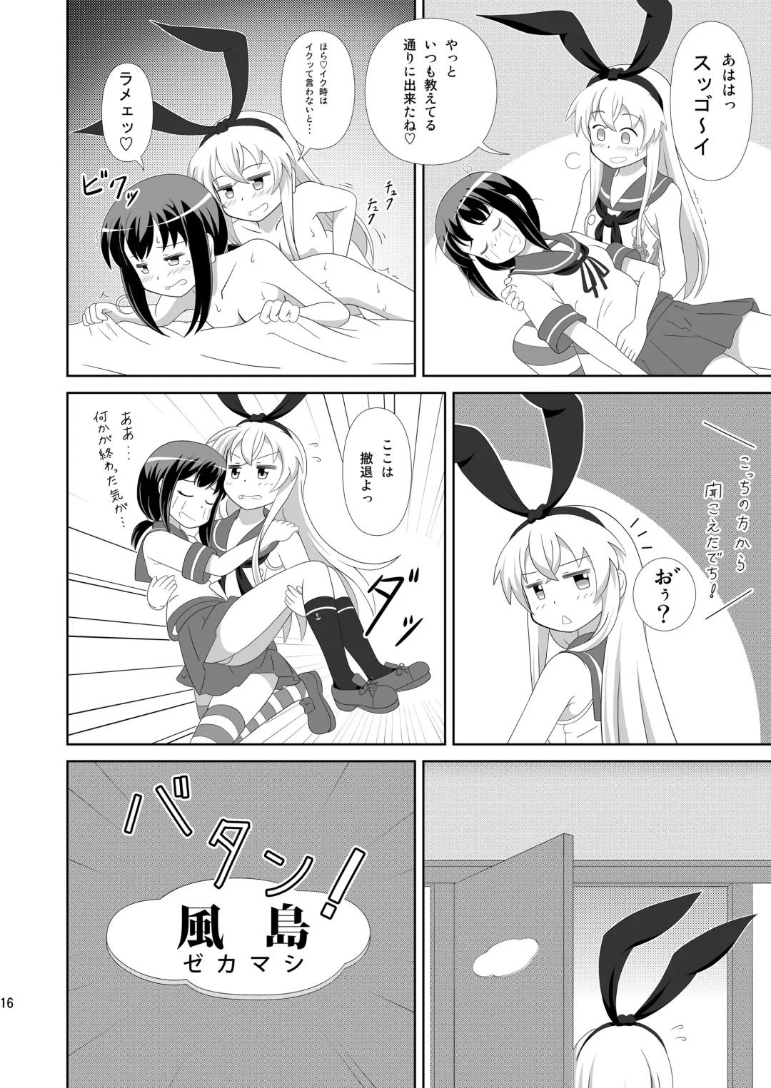 [Hiraizumi] Shimakaze ni Onee-sama ga Dekimashita! Fhentai - Page 16