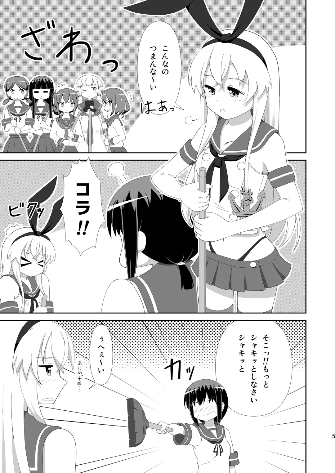 [Hiraizumi] Shimakaze ni Onee-sama ga Dekimashita! Fhentai - Page 5