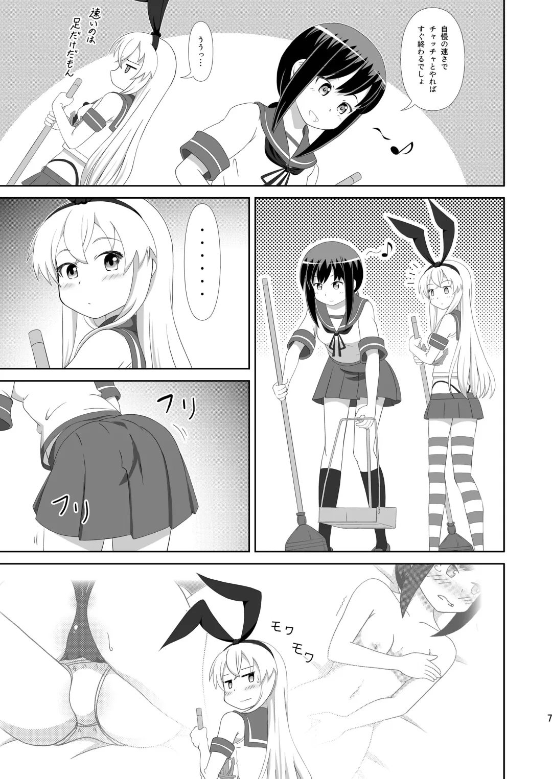[Hiraizumi] Shimakaze ni Onee-sama ga Dekimashita! Fhentai - Page 7