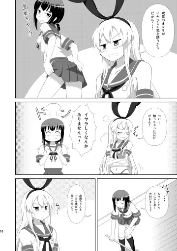 [Hiraizumi] Shimakaze ni Onee-sama ga Dekimashita! Fhentai - Page 10
