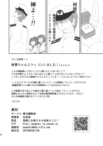 [Hiraizumi] Shimakaze ni Onee-sama ga Dekimashita! Fhentai - Page 26