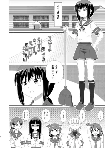 [Hiraizumi] Shimakaze ni Onee-sama ga Dekimashita! Fhentai - Page 4