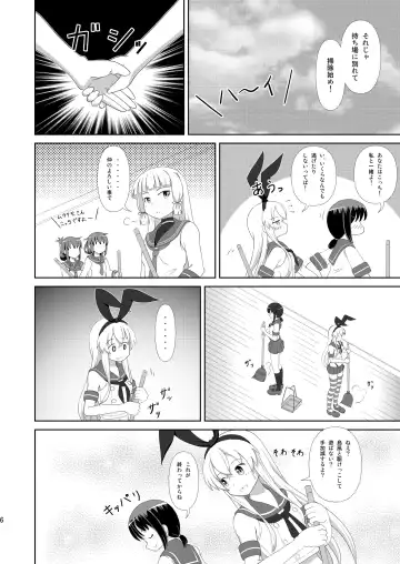 [Hiraizumi] Shimakaze ni Onee-sama ga Dekimashita! Fhentai - Page 6