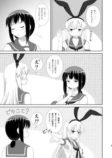 [Hiraizumi] Shimakaze ni Onee-sama ga Dekimashita! Fhentai - Page 9