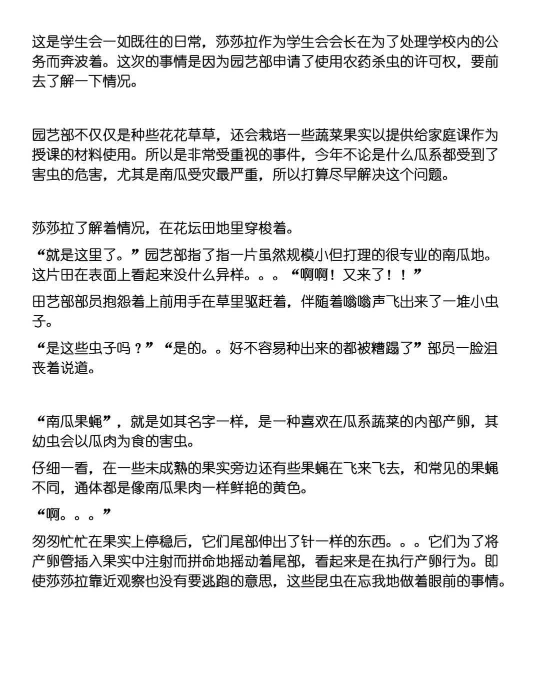 [Chiba Tetsutarou] Kabochamibae Neta Fhentai - Page 1