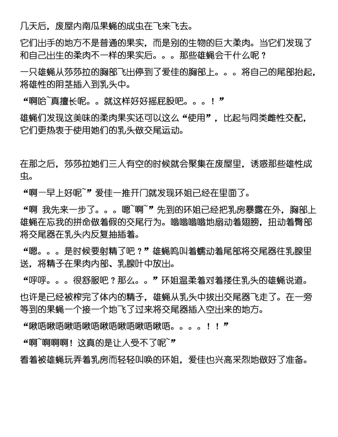 [Chiba Tetsutarou] Kabochamibae Neta Fhentai - Page 11