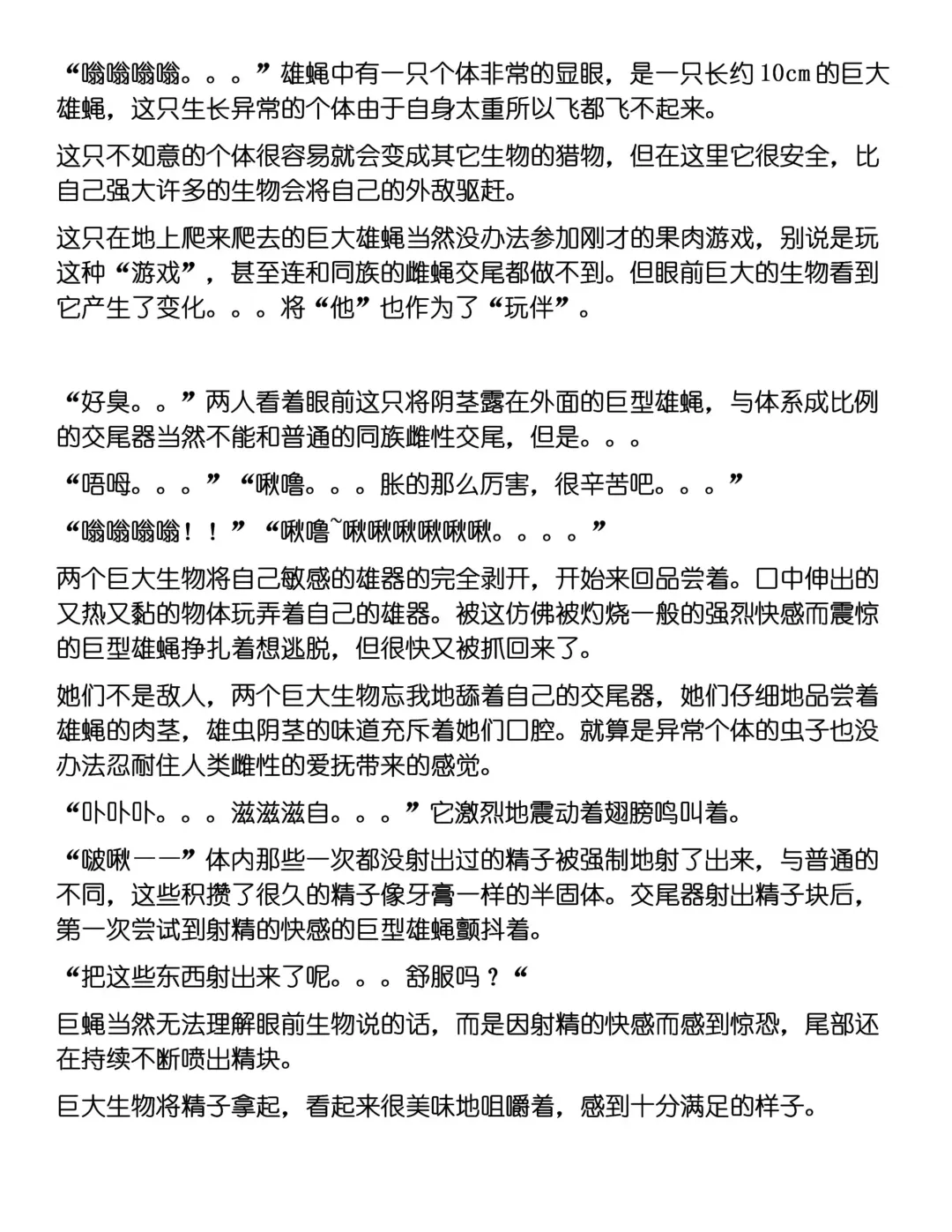 [Chiba Tetsutarou] Kabochamibae Neta Fhentai - Page 14