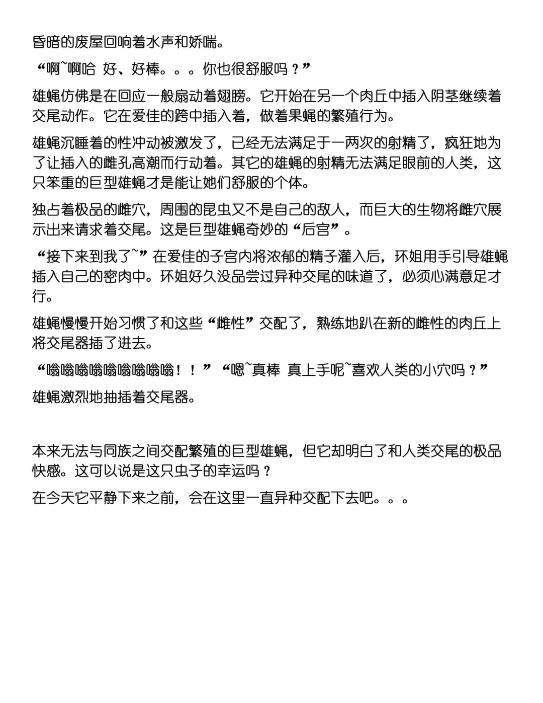 [Chiba Tetsutarou] Kabochamibae Neta Fhentai - Page 17