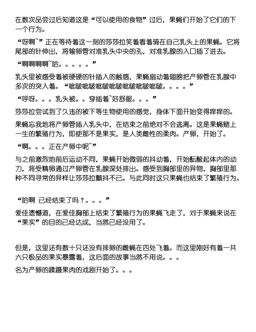 [Chiba Tetsutarou] Kabochamibae Neta Fhentai - Page 7