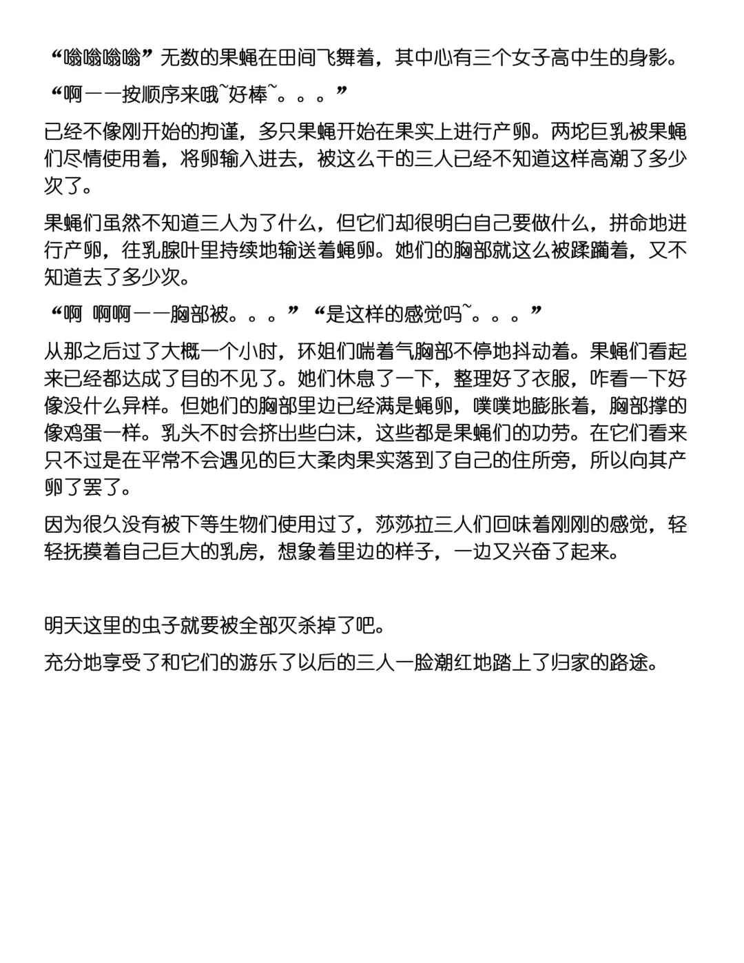 [Chiba Tetsutarou] Kabochamibae Neta Fhentai - Page 8