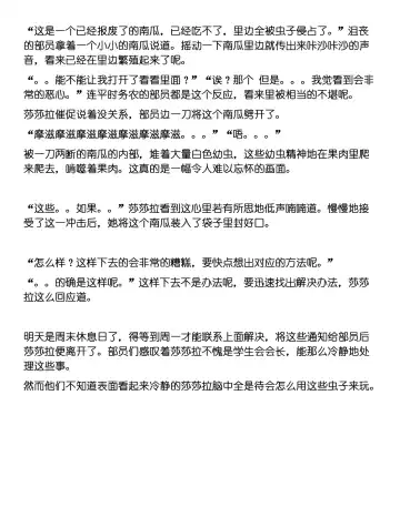 [Chiba Tetsutarou] Kabochamibae Neta Fhentai - Page 2