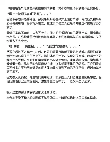 [Chiba Tetsutarou] Kabochamibae Neta Fhentai - Page 8