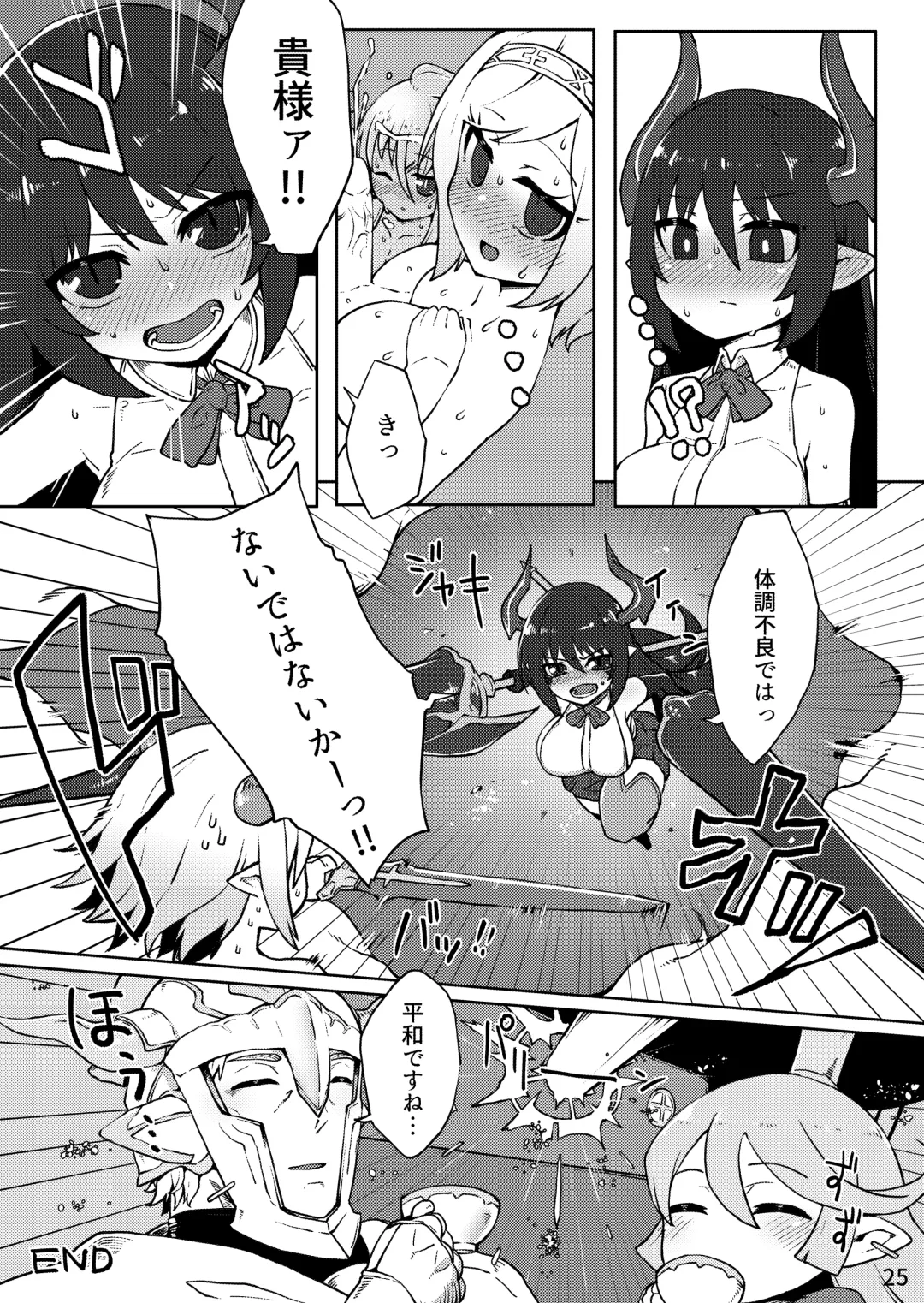 [Katuu] Doraburu! Seishoujuu Hen Fhentai - Page 24