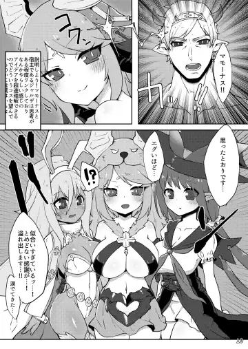 [Katuu] Doraburu! Seishoujuu Hen Fhentai - Page 18