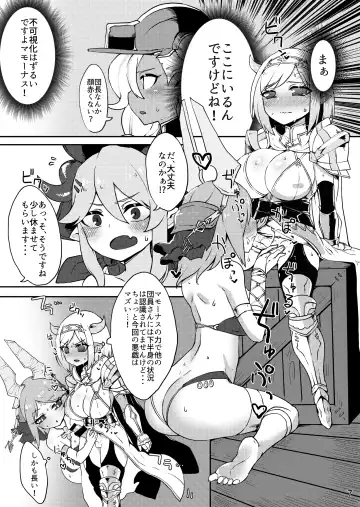[Katuu] Doraburu! Seishoujuu Hen Fhentai - Page 6