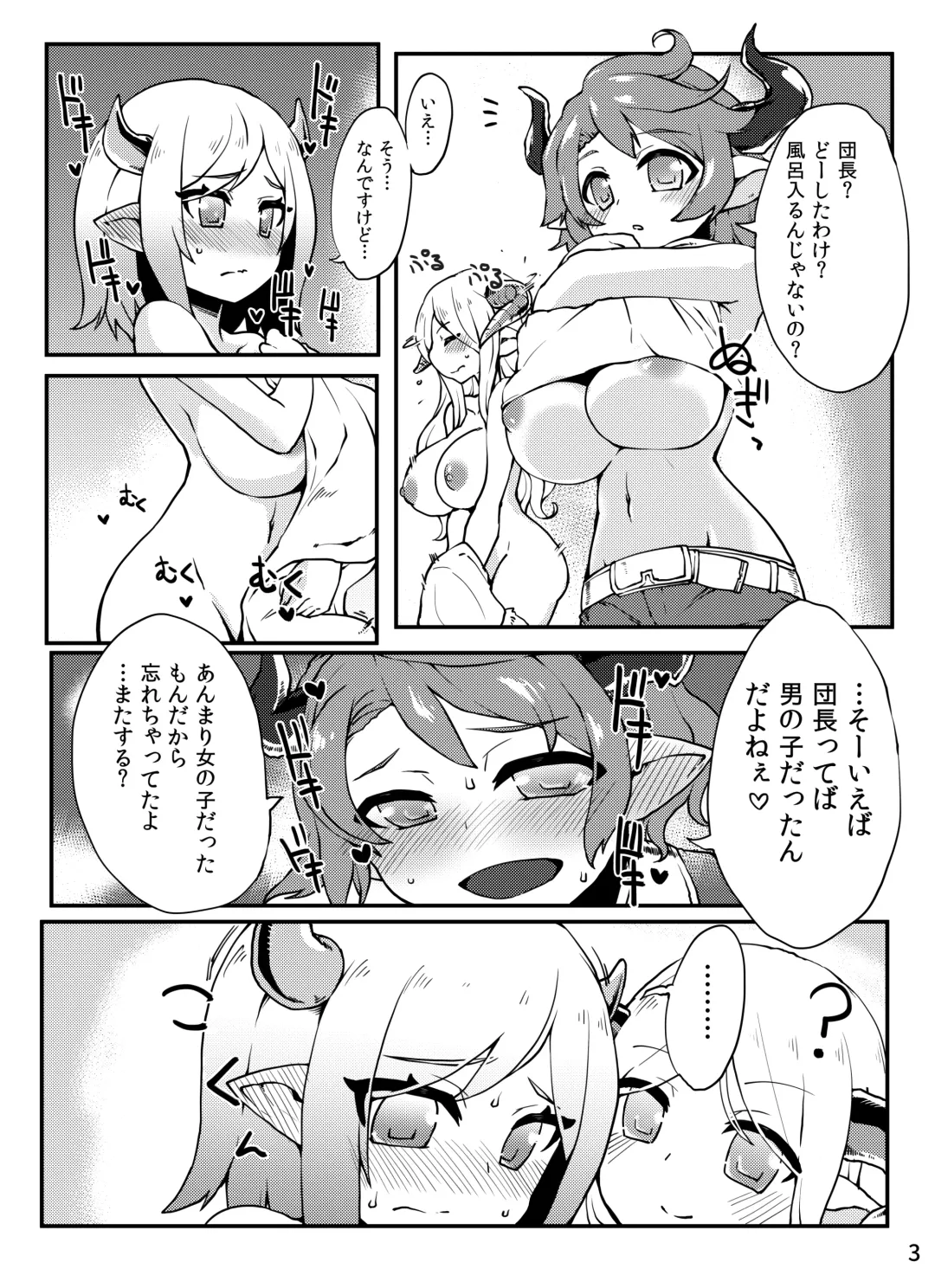 [Katuu] Doraburu! Drabun Spirit Hen Fhentai - Page 4