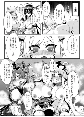 [Katuu] Doraburu! Drabun Spirit Hen Fhentai - Page 12