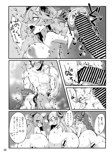 [Katuu] Doraburu! Drabun Spirit Hen Fhentai - Page 17