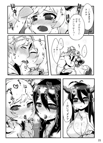 [Katuu] Doraburu! Drabun Spirit Hen Fhentai - Page 22