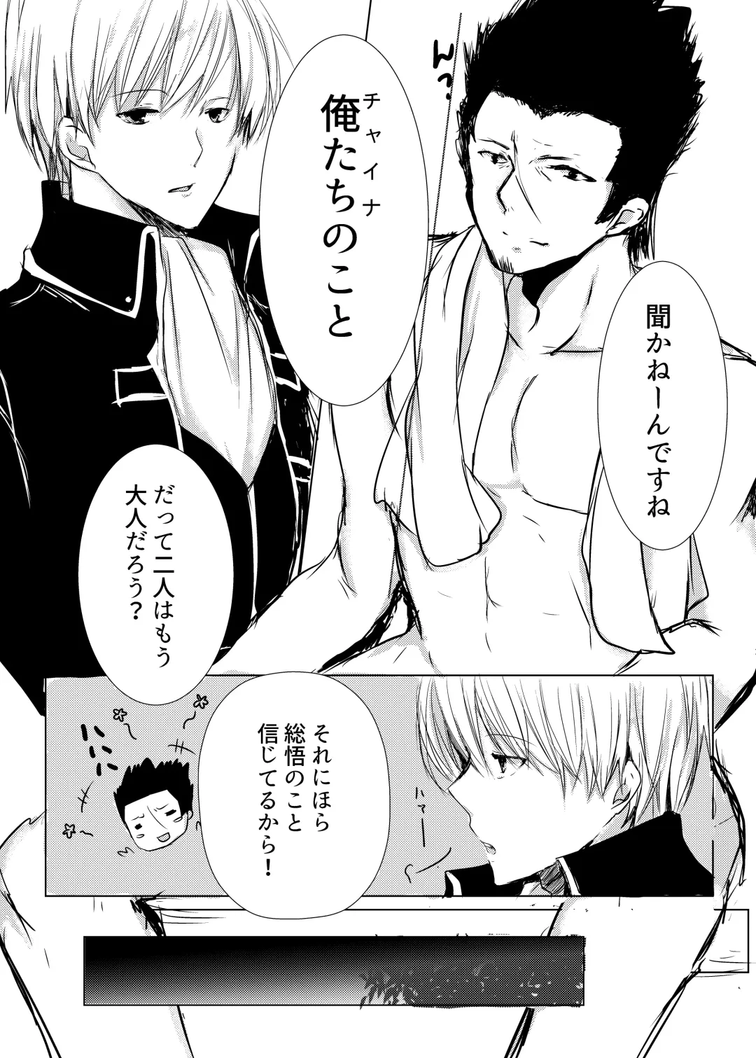 Tsukiattenai Futari. Fhentai - Page 16