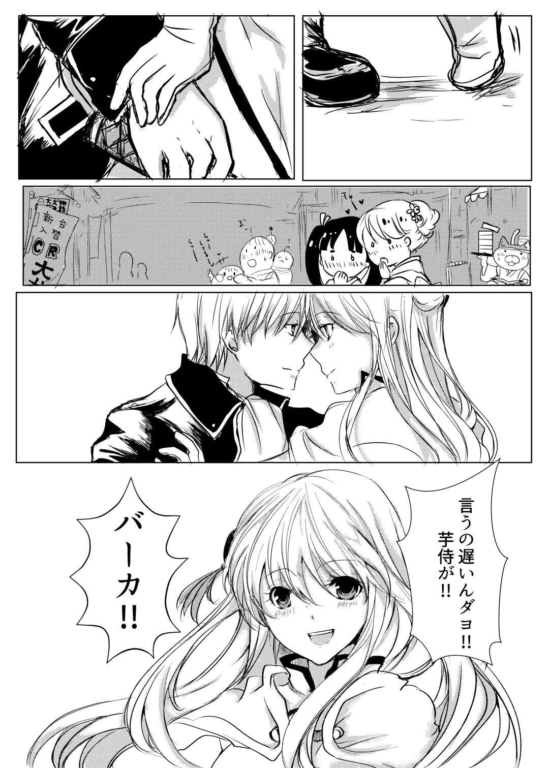 Tsukiattenai Futari. Fhentai - Page 29