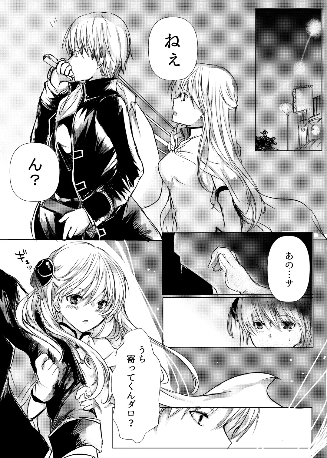 Tsukiattenai Futari. Fhentai - Page 30