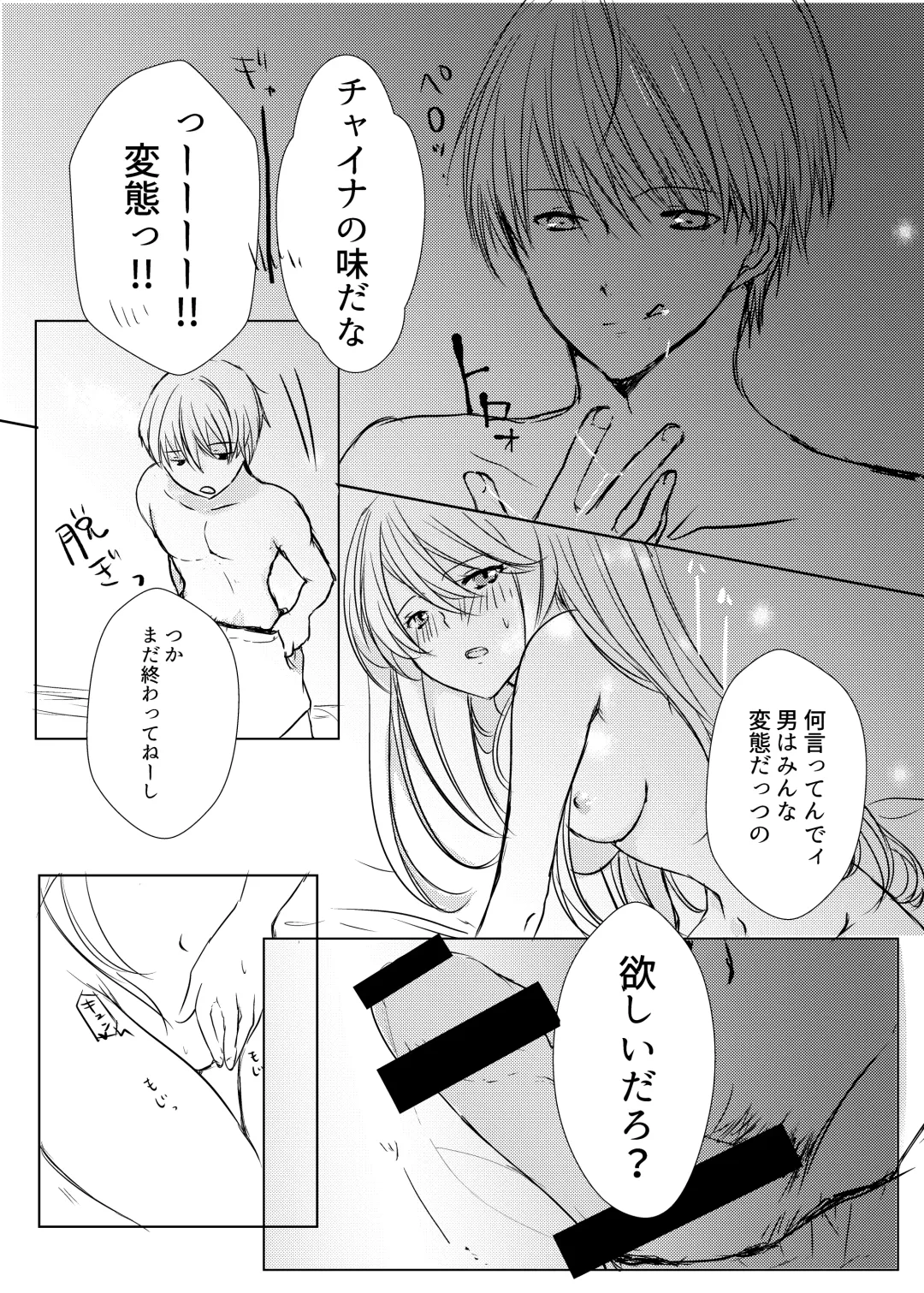 Tsukiattenai Futari. Fhentai - Page 37