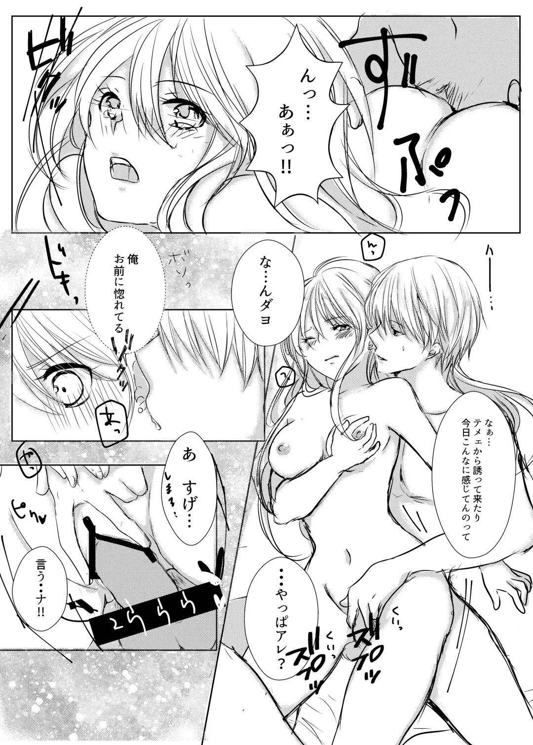 Tsukiattenai Futari. Fhentai - Page 38
