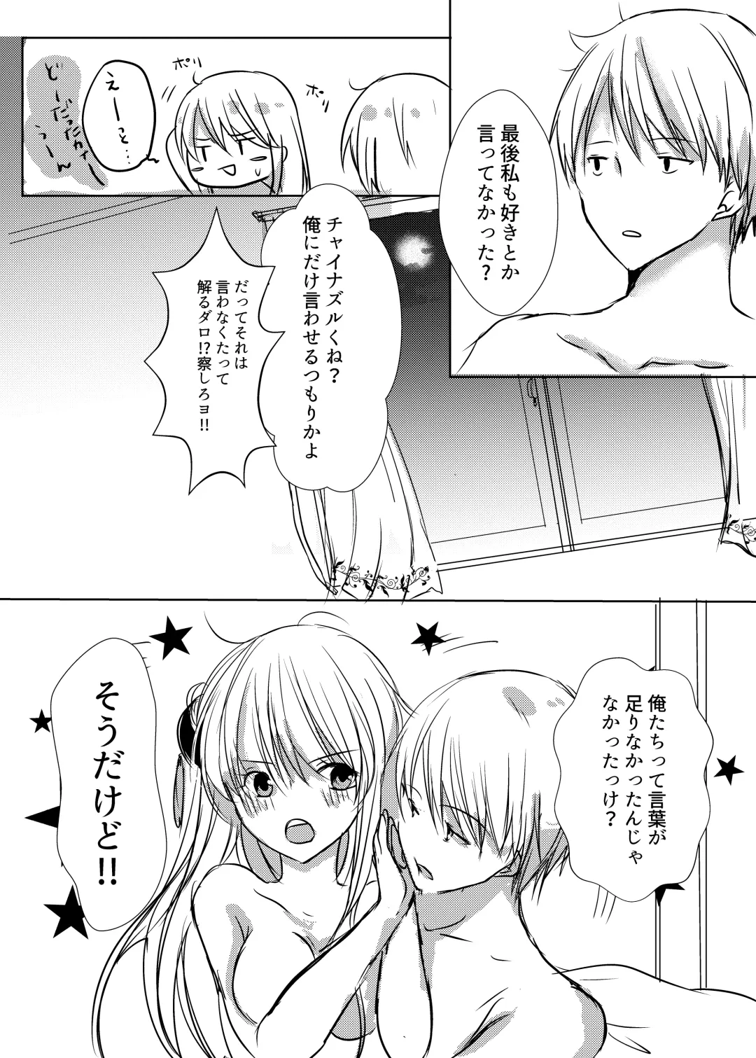 Tsukiattenai Futari. Fhentai - Page 42